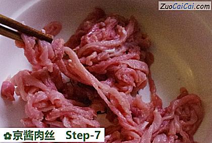 京酱肉丝做法第七步骤