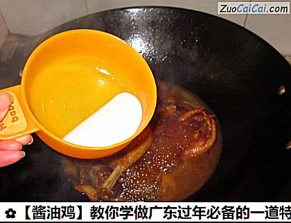 酱油鸡做法第十一步骤