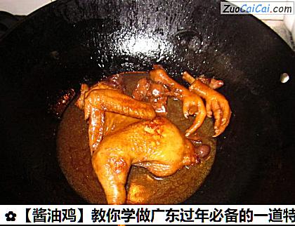 酱油鸡做法第十二步骤