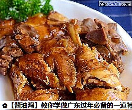 酱油鸡做法第十三步骤