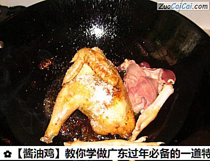 酱油鸡做法第八步骤