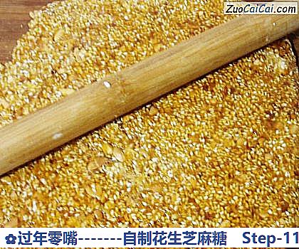 -自制花生芝麻糖做法第十一步骤