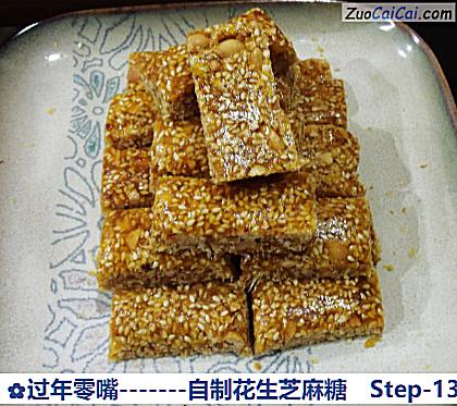 -自制花生芝麻糖做法第十三步骤