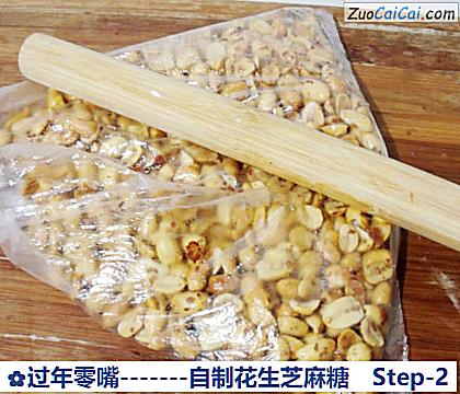 -自制花生芝麻糖做法第二步骤