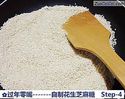 -自制花生芝麻糖做法第四步骤