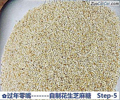 -自制花生芝麻糖做法第五步骤