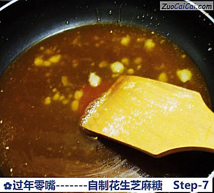 -自制花生芝麻糖做法第七步骤