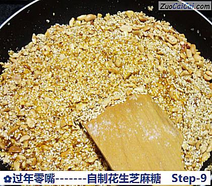 -自制花生芝麻糖做法第九步骤