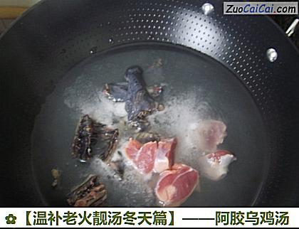 阿胶乌鸡汤做法第三步骤