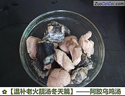 阿胶乌鸡汤做法第四步骤