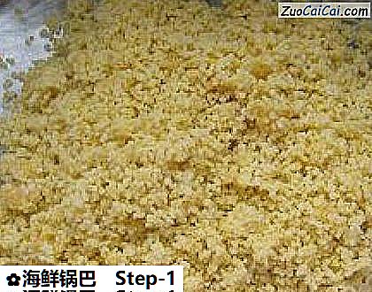 海鲜锅巴做法第一步骤