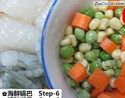 海鲜锅巴做法第六步骤