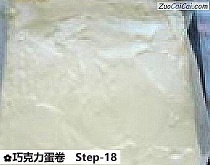 巧克力蛋卷做法第十八步骤