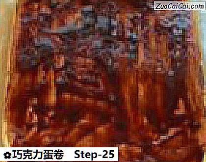 巧克力蛋卷做法第二十五步骤