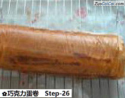 巧克力蛋卷做法第二十六步骤