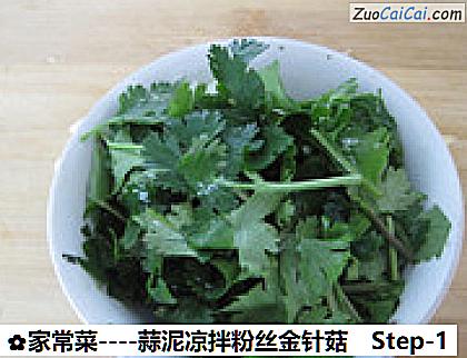 家常菜做法第一步骤