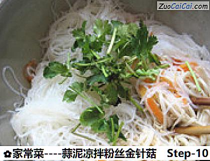 家常菜做法第十步骤