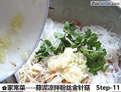 家常菜做法第十一步骤