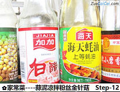 家常菜做法第十二步骤