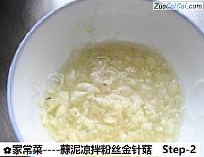 家常菜做法第二步骤