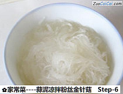 家常菜做法第六步骤