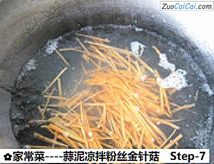 家常菜做法第七步骤