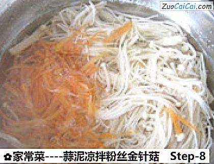 家常菜做法第八步骤