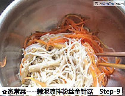 家常菜做法第九步骤