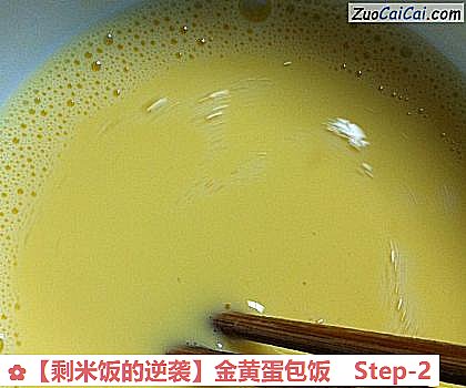 剩米饭的逆袭做法第二步骤