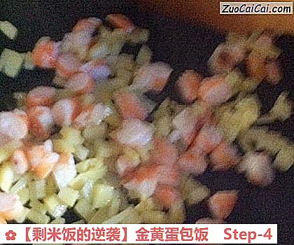 剩米饭的逆袭做法第四步骤