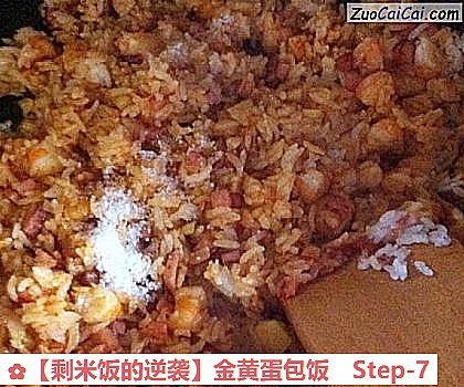 剩米饭的逆袭做法第七步骤