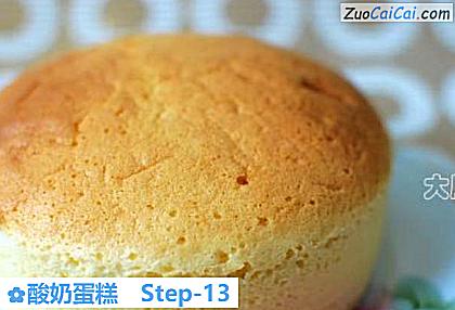 酸奶蛋糕做法第十三步骤