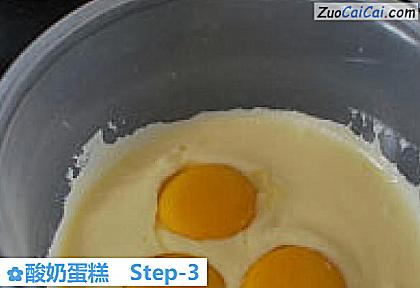 酸奶蛋糕做法第三步骤