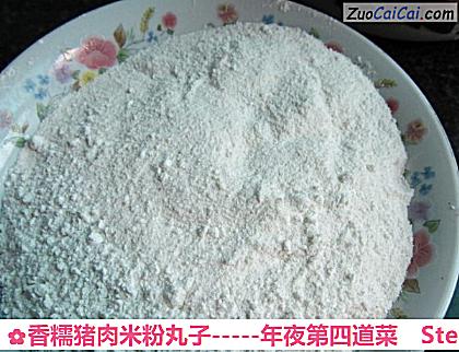 香糯猪肉米粉丸子做法第二步骤