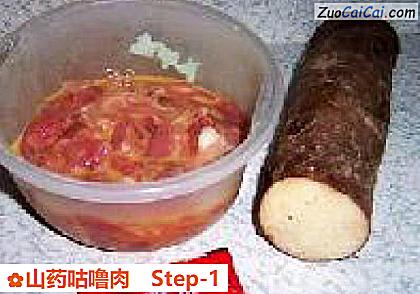 山药咕噜肉做法第一步骤