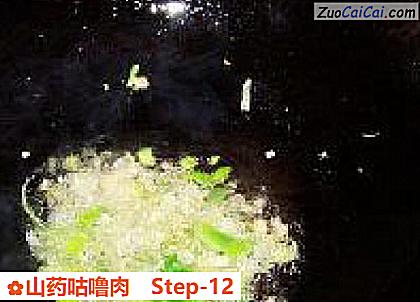 山药咕噜肉做法第十二步骤