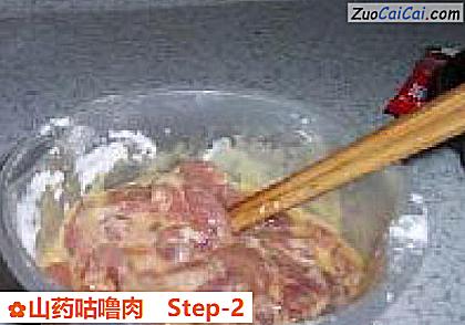 山药咕噜肉做法第二步骤