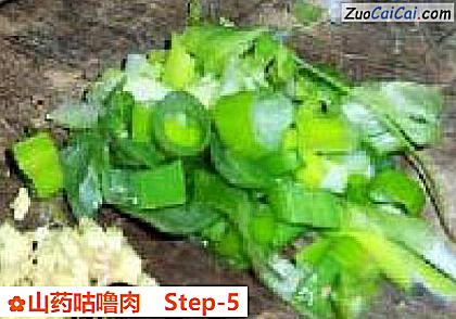 山药咕噜肉做法第五步骤