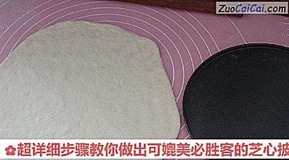 超详细步骤教你做出可媲美必胜客的芝心披萨做法第十步骤