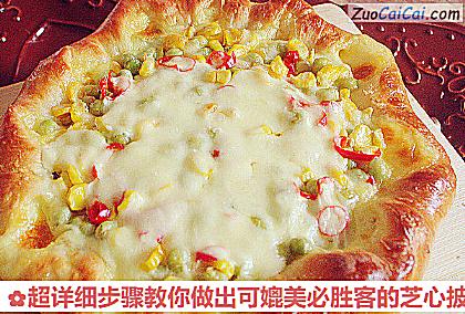 超详细步骤教你做出可媲美必胜客的芝心披萨做法第二十一步骤