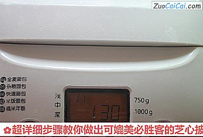 超详细步骤教你做出可媲美必胜客的芝心披萨做法第八步骤