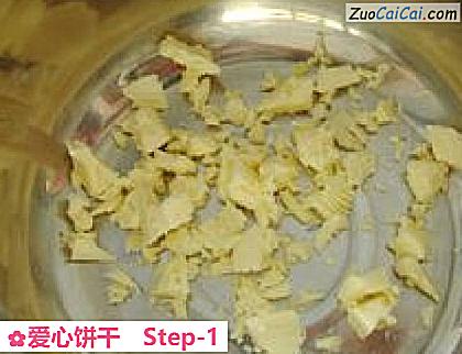 爱心饼干做法第一步骤