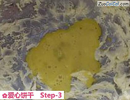 爱心饼干做法第三步骤