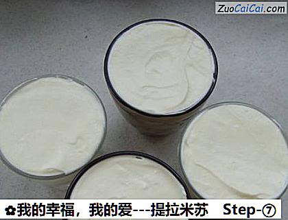 我的幸福，我的爱－提拉米苏做法第七步骤
