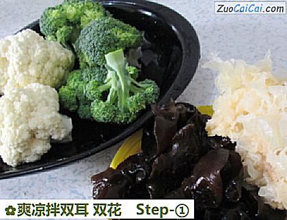 爽凉拌双耳双花做法第一步骤