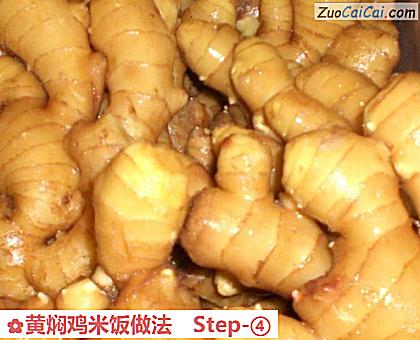 黄焖鸡米饭做法做法第四步骤