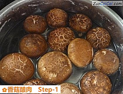 香菇酿肉做法第一步骤