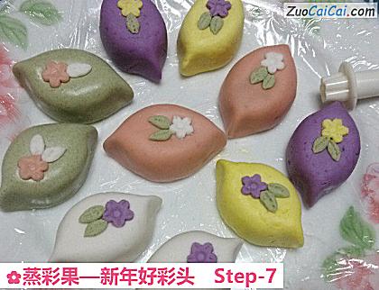 蒸彩果—新年好彩头做法第七步骤