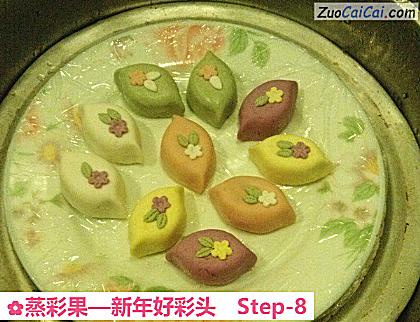 蒸彩果—新年好彩头做法第八步骤