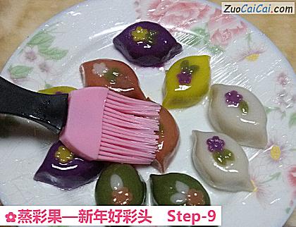 蒸彩果—新年好彩头做法第九步骤
